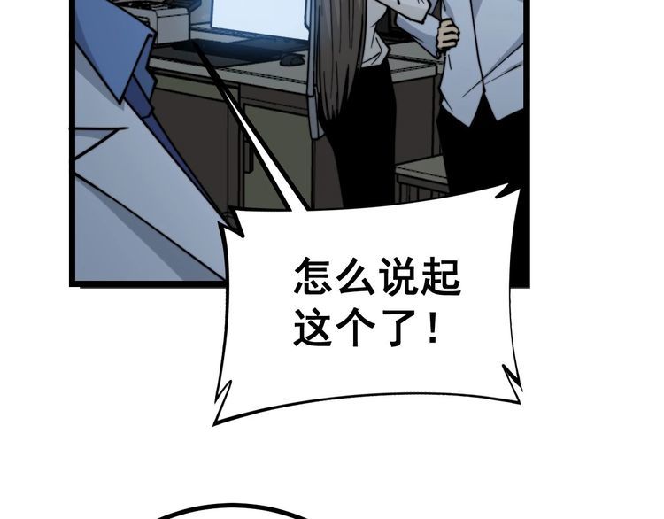 《毒手巫医》漫画最新章节第232话 大汗脚免费下拉式在线观看章节第【63】张图片