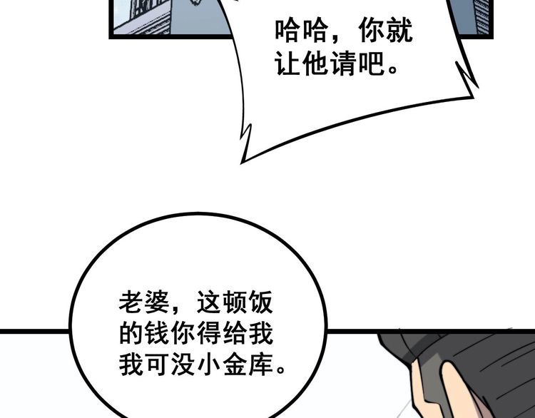 《毒手巫医》漫画最新章节第232话 大汗脚免费下拉式在线观看章节第【70】张图片