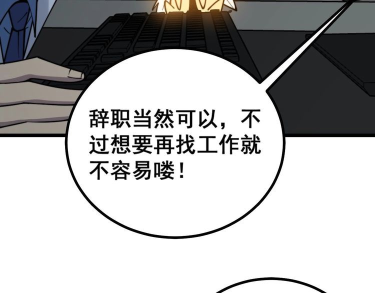 《毒手巫医》漫画最新章节第232话 大汗脚免费下拉式在线观看章节第【84】张图片