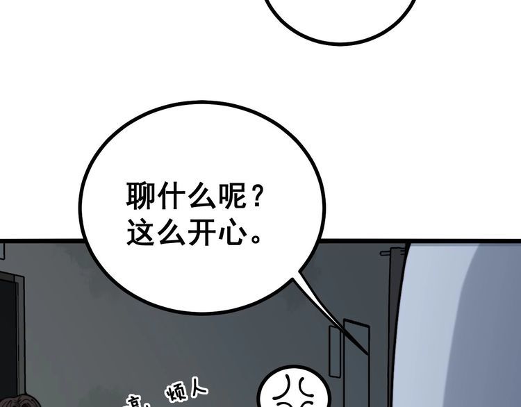 《毒手巫医》漫画最新章节第232话 大汗脚免费下拉式在线观看章节第【87】张图片