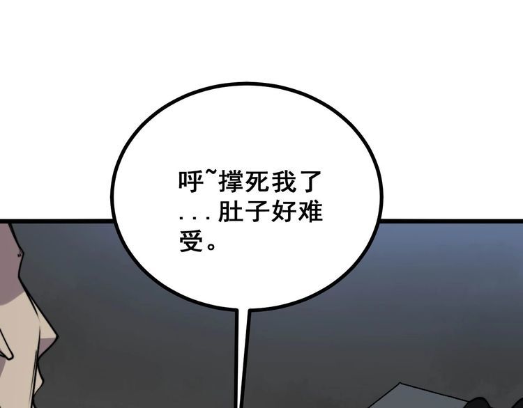 《毒手巫医》漫画最新章节第232话 大汗脚免费下拉式在线观看章节第【95】张图片