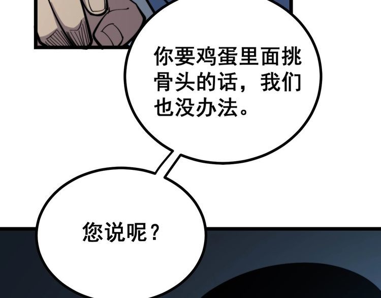 《毒手巫医》漫画最新章节第233话 泪流满面免费下拉式在线观看章节第【100】张图片