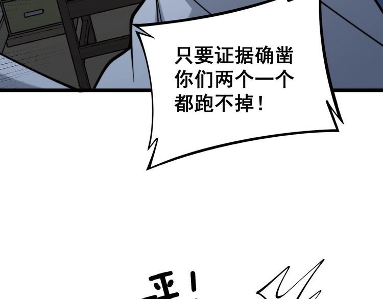 《毒手巫医》漫画最新章节第233话 泪流满面免费下拉式在线观看章节第【104】张图片