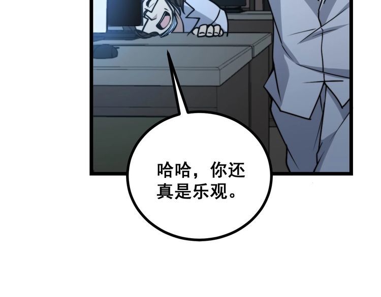 《毒手巫医》漫画最新章节第233话 泪流满面免费下拉式在线观看章节第【112】张图片