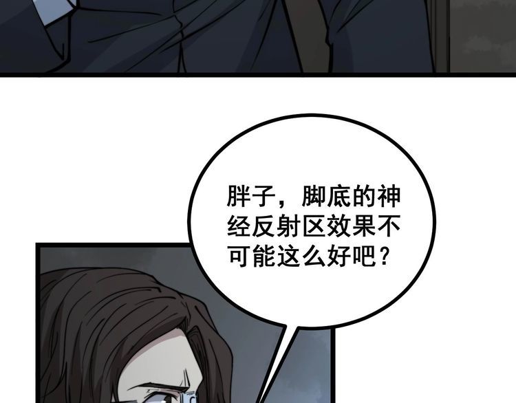 《毒手巫医》漫画最新章节第233话 泪流满面免费下拉式在线观看章节第【22】张图片