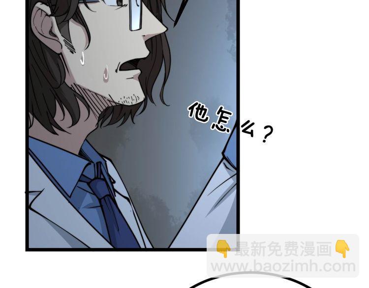 《毒手巫医》漫画最新章节第233话 泪流满面免费下拉式在线观看章节第【23】张图片