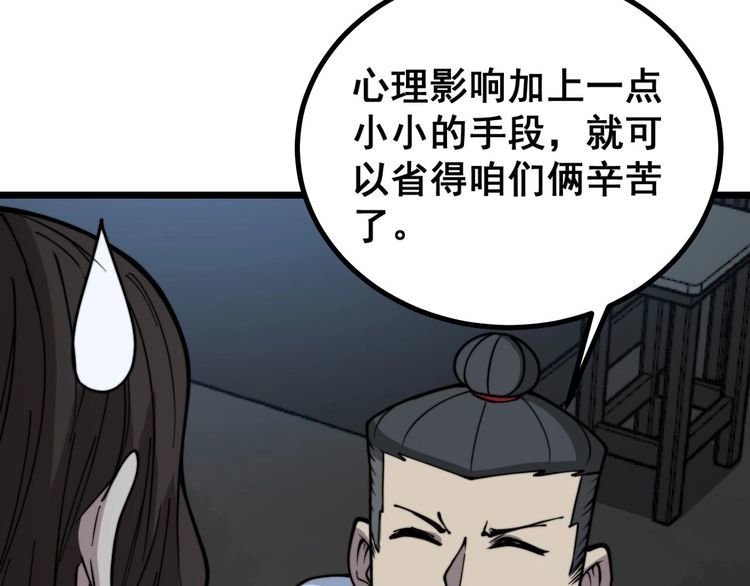 《毒手巫医》漫画最新章节第233话 泪流满面免费下拉式在线观看章节第【24】张图片