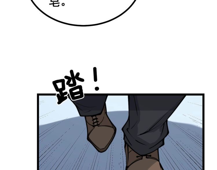 《毒手巫医》漫画最新章节第233话 泪流满面免费下拉式在线观看章节第【26】张图片