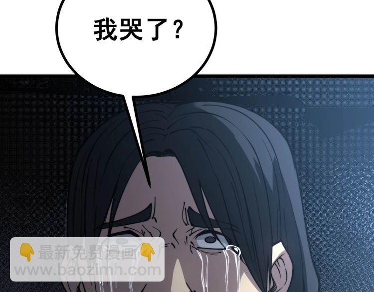 《毒手巫医》漫画最新章节第233话 泪流满面免费下拉式在线观看章节第【33】张图片