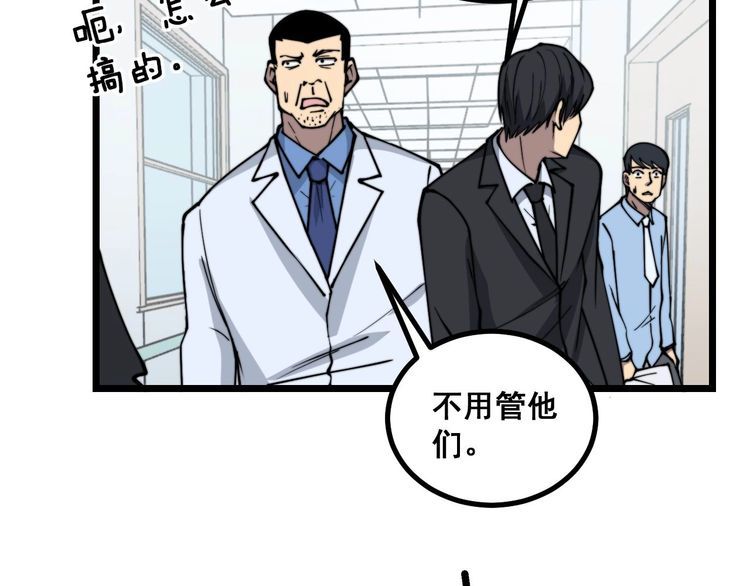 《毒手巫医》漫画最新章节第233话 泪流满面免费下拉式在线观看章节第【42】张图片