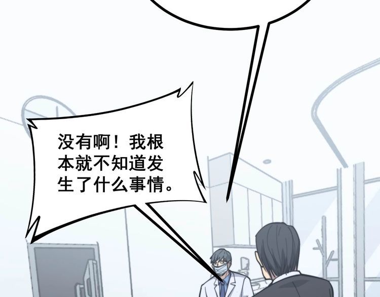 《毒手巫医》漫画最新章节第233话 泪流满面免费下拉式在线观看章节第【55】张图片