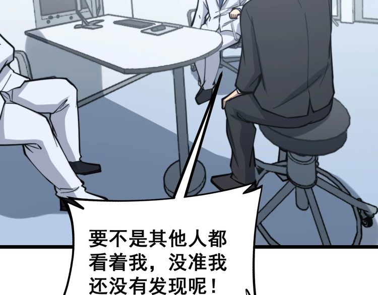 《毒手巫医》漫画最新章节第233话 泪流满面免费下拉式在线观看章节第【56】张图片