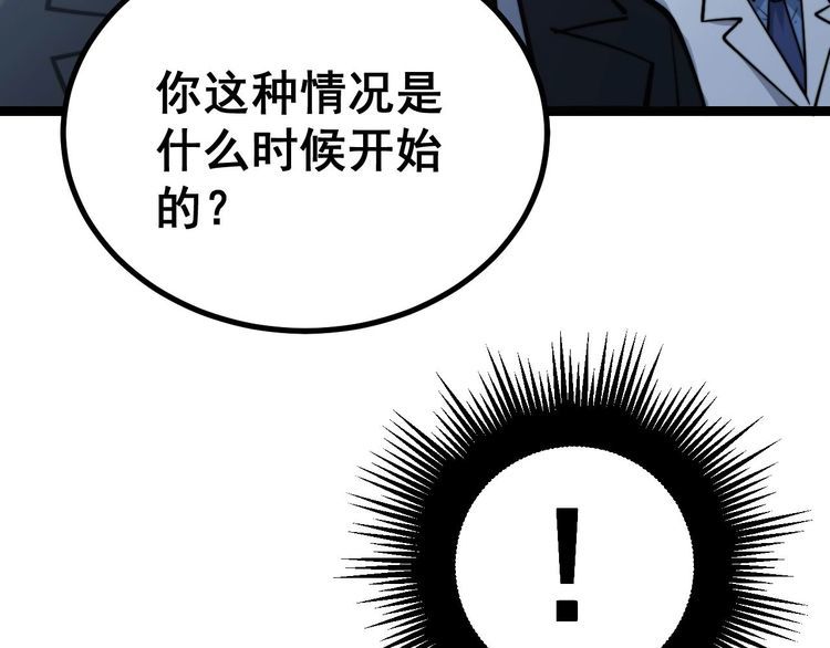 《毒手巫医》漫画最新章节第233话 泪流满面免费下拉式在线观看章节第【63】张图片