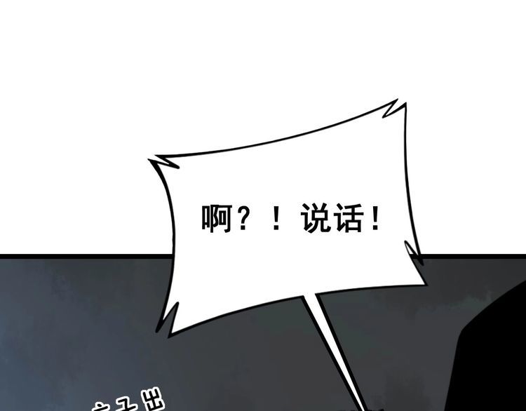 《毒手巫医》漫画最新章节第233话 泪流满面免费下拉式在线观看章节第【79】张图片