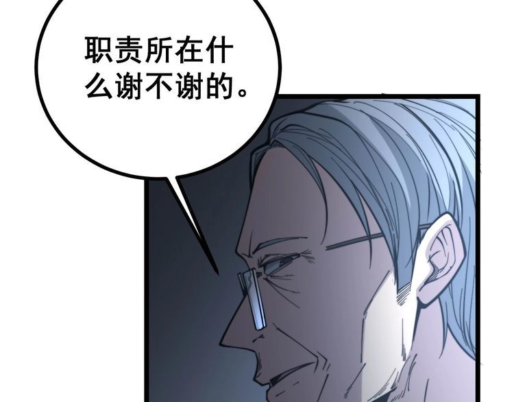 《毒手巫医》漫画最新章节第234话 大有来头免费下拉式在线观看章节第【10】张图片