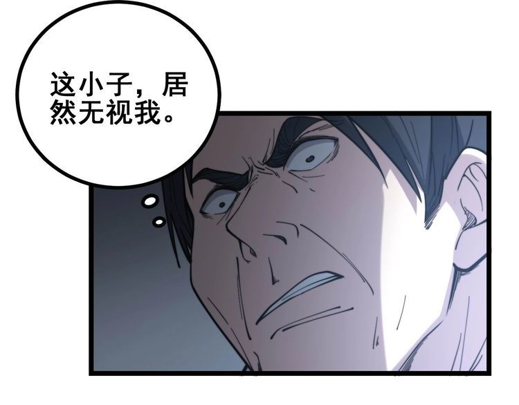 《毒手巫医》漫画最新章节第234话 大有来头免费下拉式在线观看章节第【107】张图片