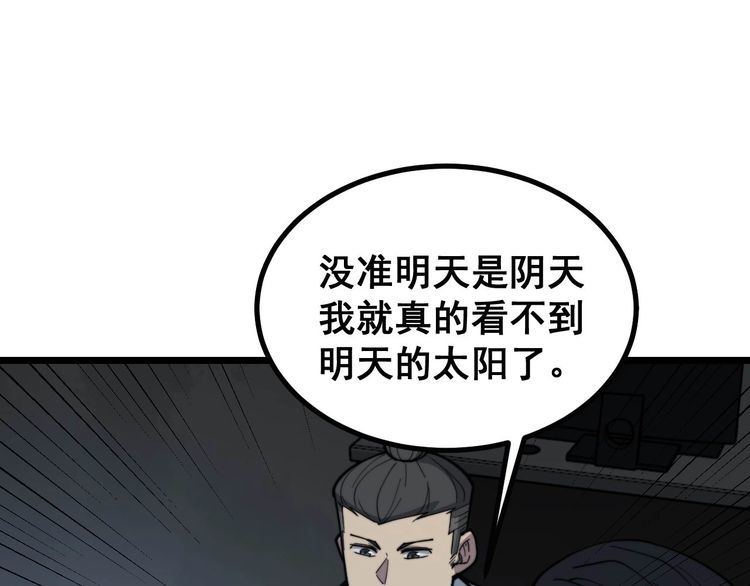 《毒手巫医》漫画最新章节第234话 大有来头免费下拉式在线观看章节第【111】张图片