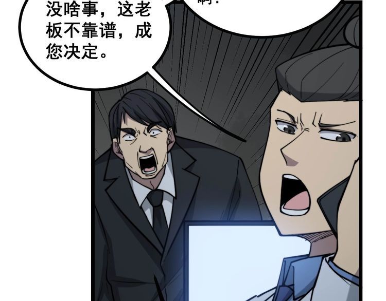 《毒手巫医》漫画最新章节第234话 大有来头免费下拉式在线观看章节第【114】张图片