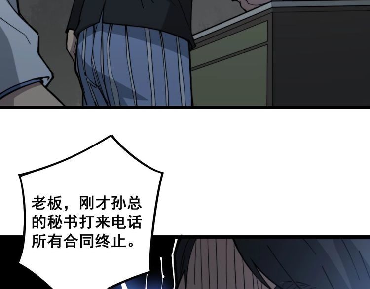 《毒手巫医》漫画最新章节第234话 大有来头免费下拉式在线观看章节第【117】张图片