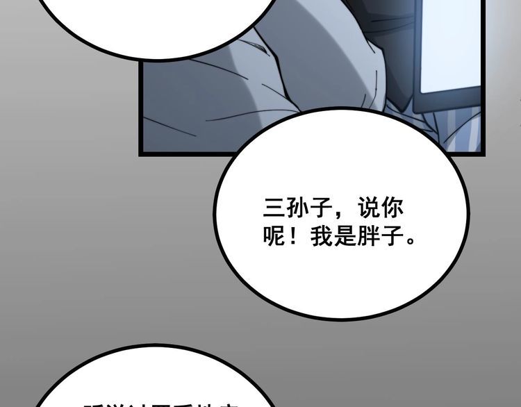 《毒手巫医》漫画最新章节第234话 大有来头免费下拉式在线观看章节第【126】张图片