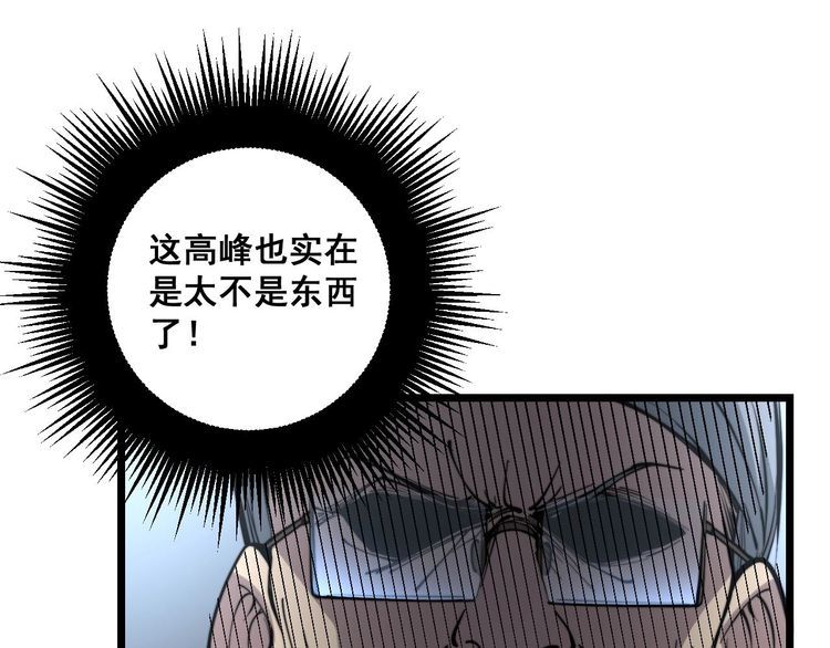 《毒手巫医》漫画最新章节第234话 大有来头免费下拉式在线观看章节第【15】张图片