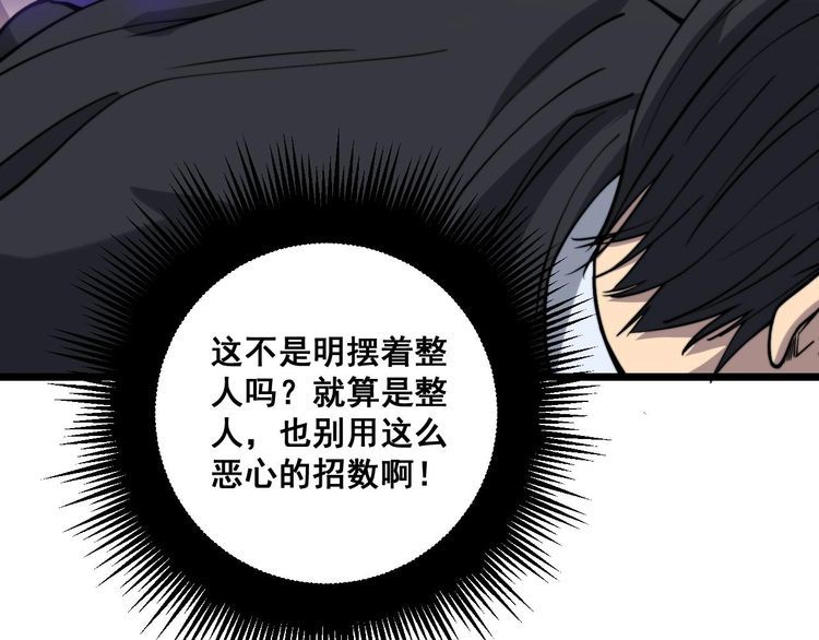 《毒手巫医》漫画最新章节第234话 大有来头免费下拉式在线观看章节第【18】张图片