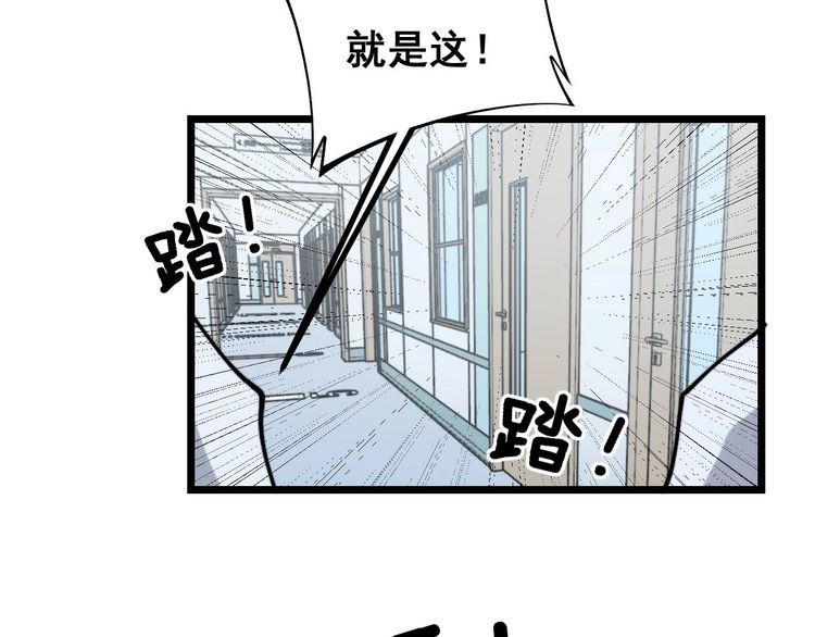 《毒手巫医》漫画最新章节第234话 大有来头免费下拉式在线观看章节第【46】张图片