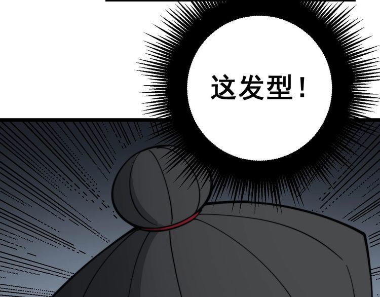 《毒手巫医》漫画最新章节第234话 大有来头免费下拉式在线观看章节第【54】张图片