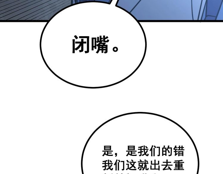 《毒手巫医》漫画最新章节第234话 大有来头免费下拉式在线观看章节第【60】张图片