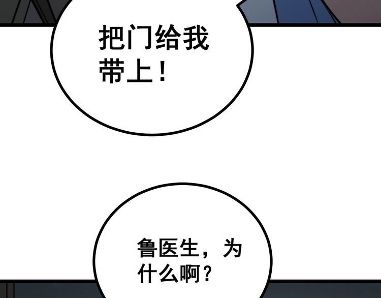 《毒手巫医》漫画最新章节第234话 大有来头免费下拉式在线观看章节第【63】张图片