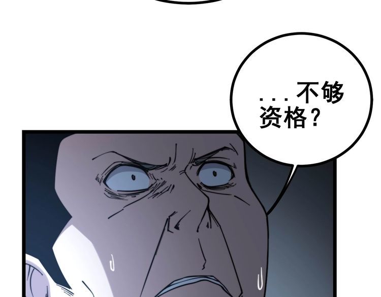 《毒手巫医》漫画最新章节第234话 大有来头免费下拉式在线观看章节第【82】张图片