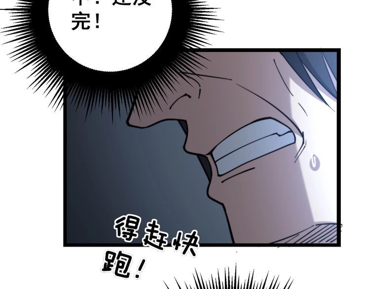 《毒手巫医》漫画最新章节第235话 德兴会免费下拉式在线观看章节第【113】张图片