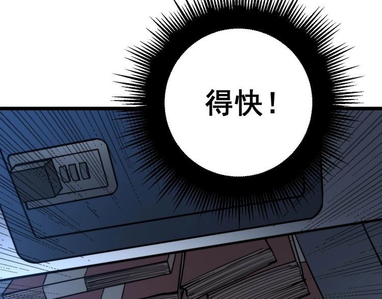 《毒手巫医》漫画最新章节第235话 德兴会免费下拉式在线观看章节第【114】张图片