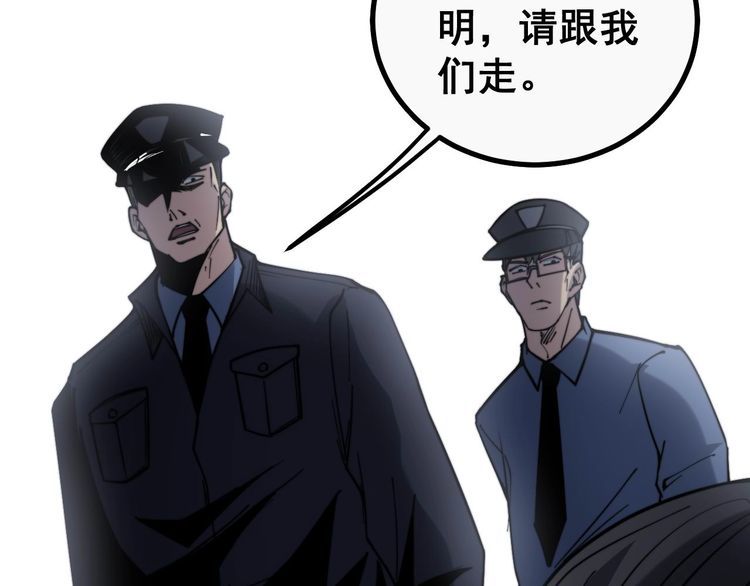 《毒手巫医》漫画最新章节第235话 德兴会免费下拉式在线观看章节第【119】张图片