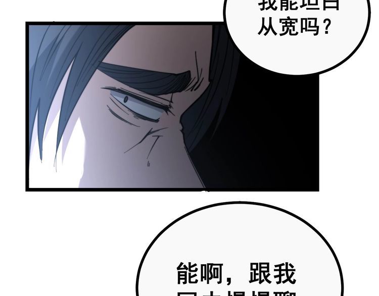 《毒手巫医》漫画最新章节第235话 德兴会免费下拉式在线观看章节第【121】张图片