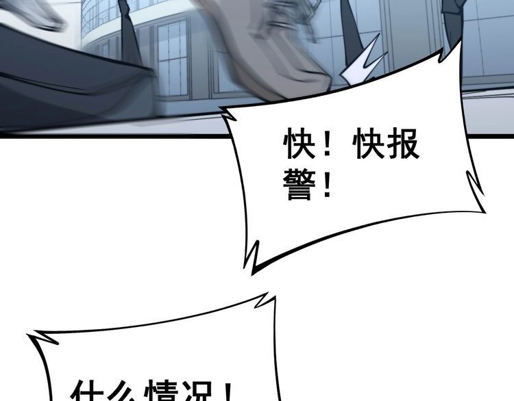 《毒手巫医》漫画最新章节第235话 德兴会免费下拉式在线观看章节第【13】张图片