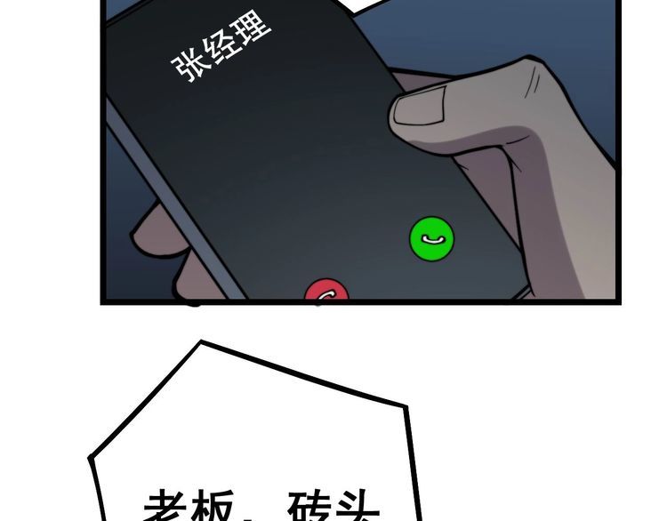 《毒手巫医》漫画最新章节第235话 德兴会免费下拉式在线观看章节第【21】张图片