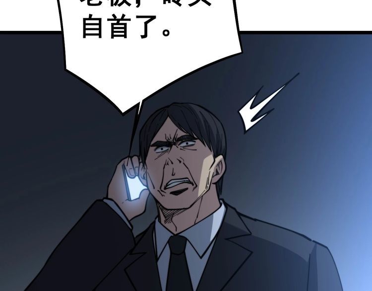 《毒手巫医》漫画最新章节第235话 德兴会免费下拉式在线观看章节第【22】张图片