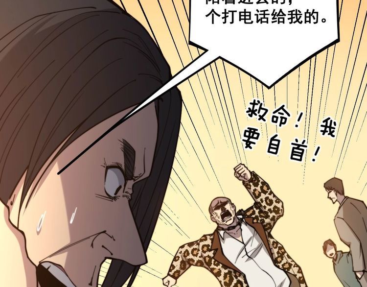 《毒手巫医》漫画最新章节第235话 德兴会免费下拉式在线观看章节第【28】张图片