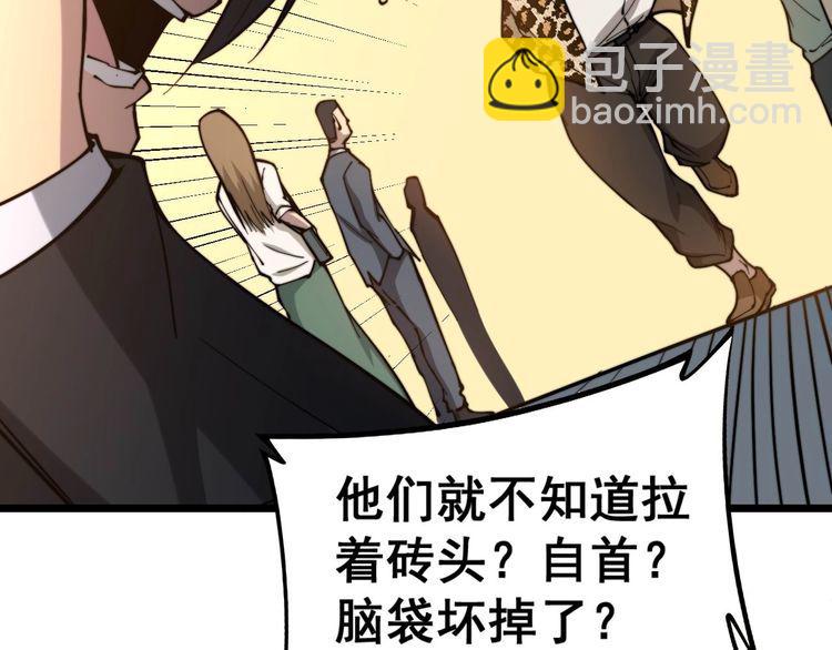 《毒手巫医》漫画最新章节第235话 德兴会免费下拉式在线观看章节第【29】张图片