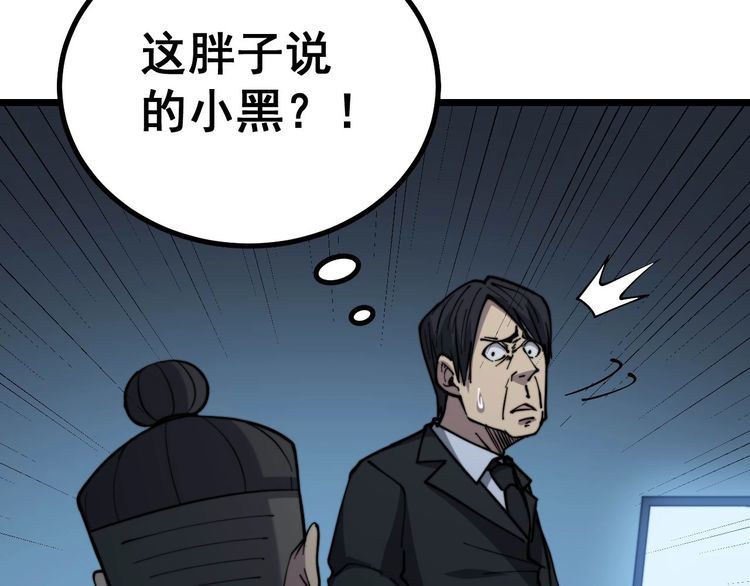 《毒手巫医》漫画最新章节第235话 德兴会免费下拉式在线观看章节第【32】张图片