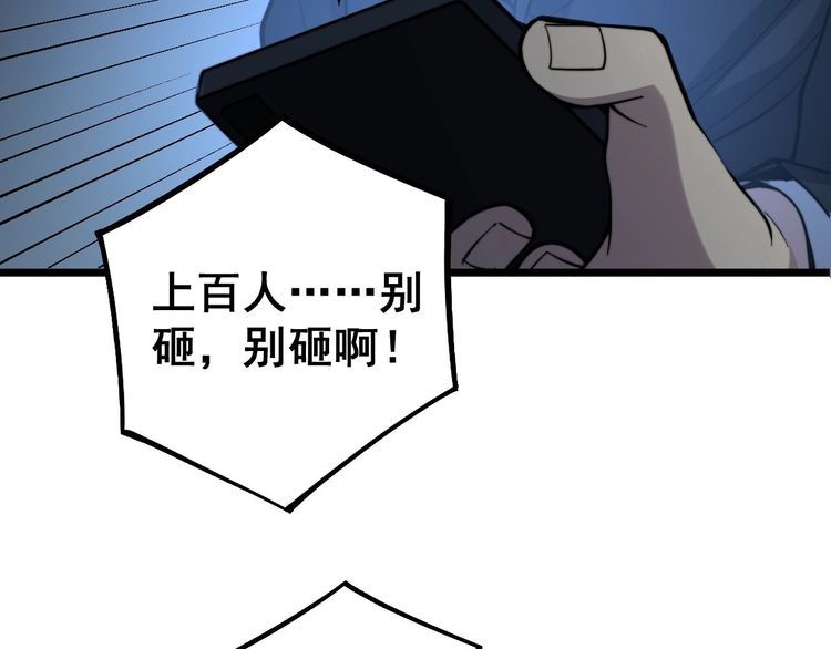 《毒手巫医》漫画最新章节第235话 德兴会免费下拉式在线观看章节第【40】张图片