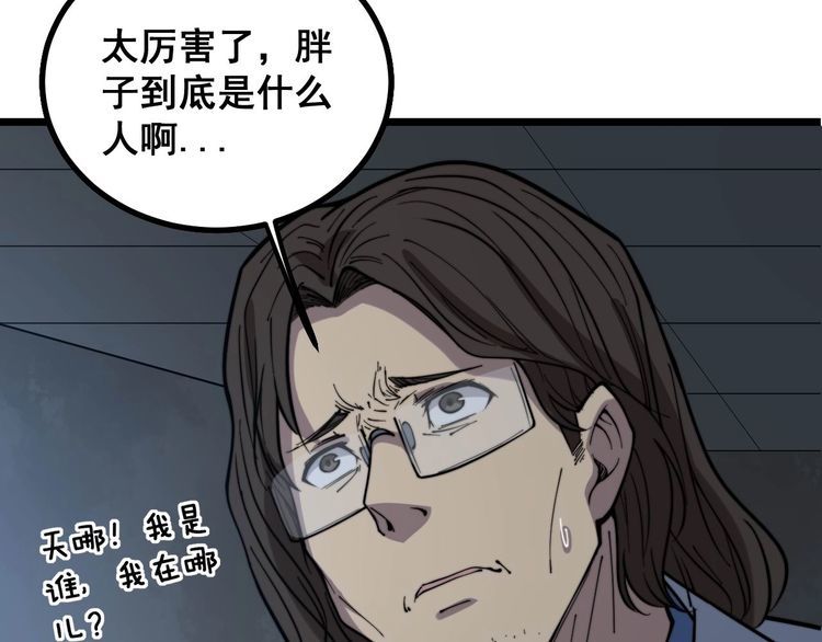 《毒手巫医》漫画最新章节第235话 德兴会免费下拉式在线观看章节第【45】张图片