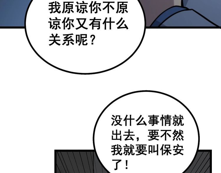 《毒手巫医》漫画最新章节第235话 德兴会免费下拉式在线观看章节第【59】张图片