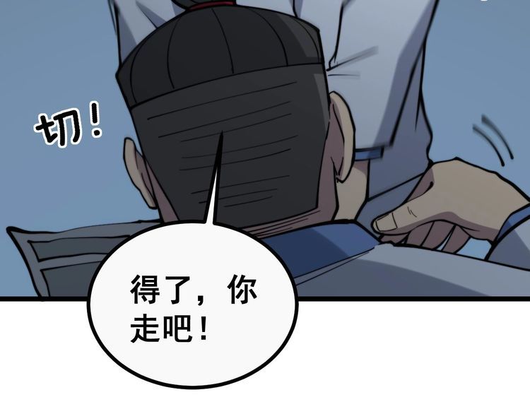 《毒手巫医》漫画最新章节第235话 德兴会免费下拉式在线观看章节第【66】张图片