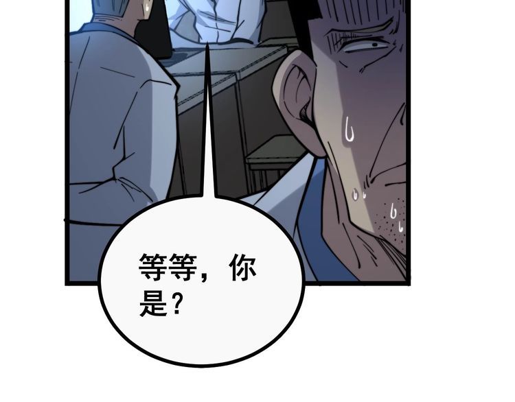 《毒手巫医》漫画最新章节第235话 德兴会免费下拉式在线观看章节第【68】张图片