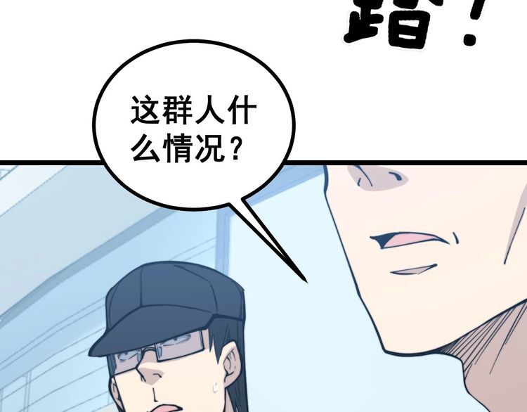 《毒手巫医》漫画最新章节第235话 德兴会免费下拉式在线观看章节第【8】张图片