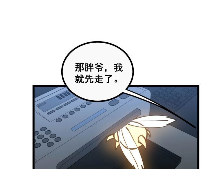 《毒手巫医》漫画最新章节第235话 德兴会免费下拉式在线观看章节第【80】张图片