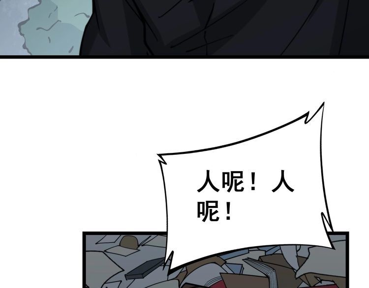 《毒手巫医》漫画最新章节第235话 德兴会免费下拉式在线观看章节第【92】张图片