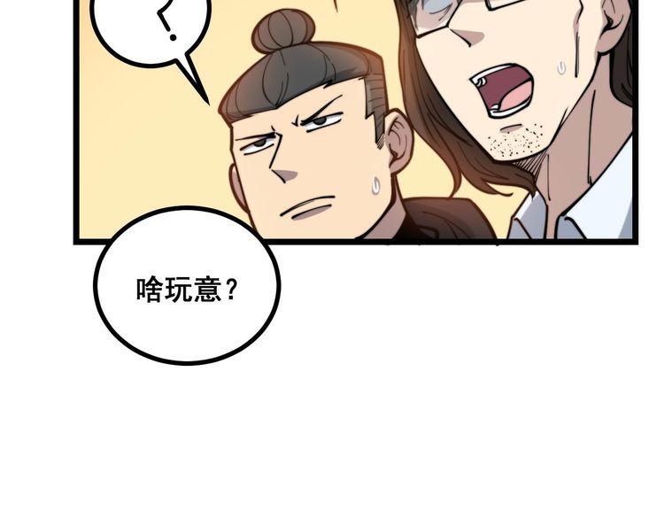 《毒手巫医》漫画最新章节第236话 诱惑你免费下拉式在线观看章节第【12】张图片